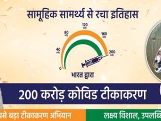 India achieves major landmark of ‘200 Crore