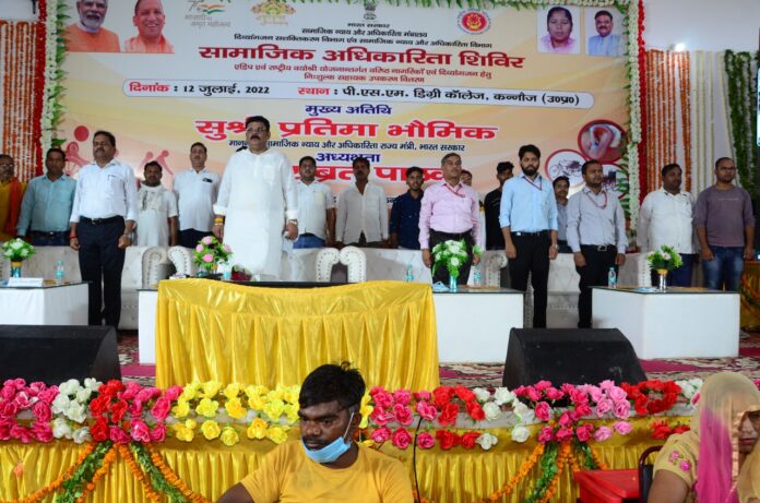 Samajik Adhikarita Shivir