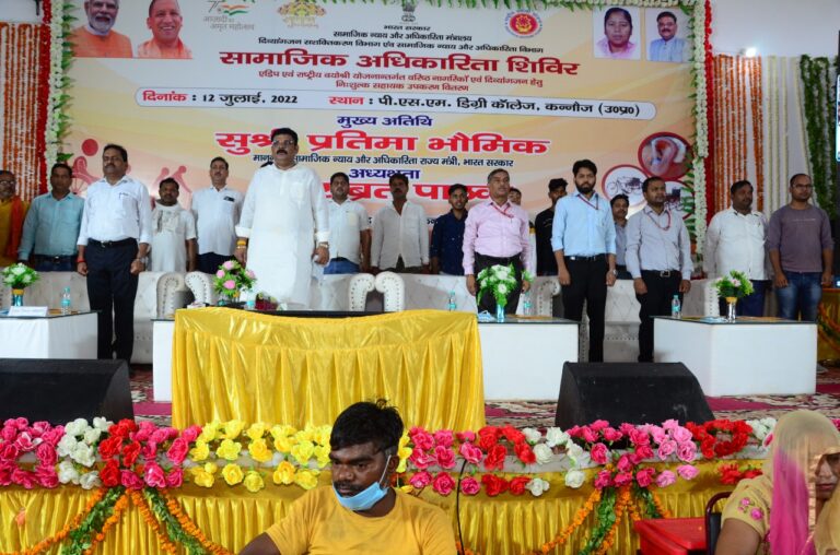 Samajik Adhikarita Shivir