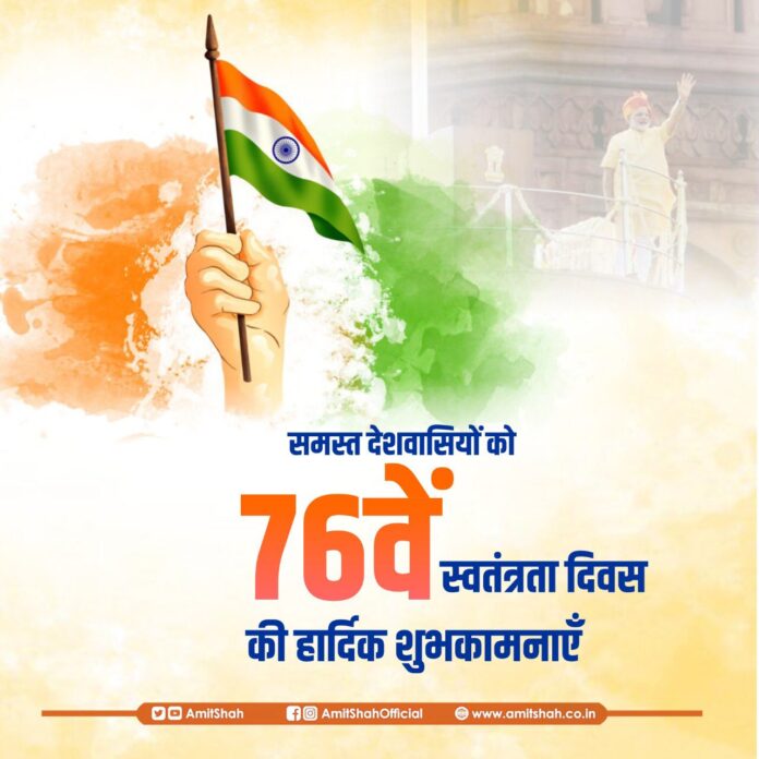 76th Independence Day