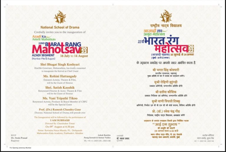 Azadi Ka Amrit Mahotsav