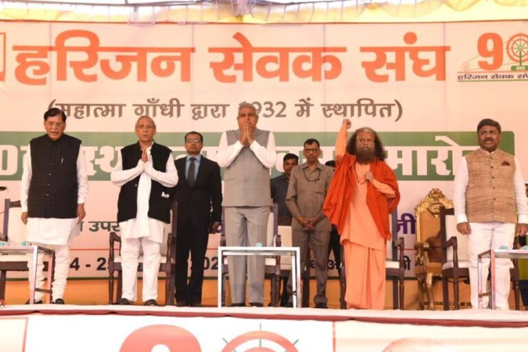 'Sabka Sath, Sabka Vikas