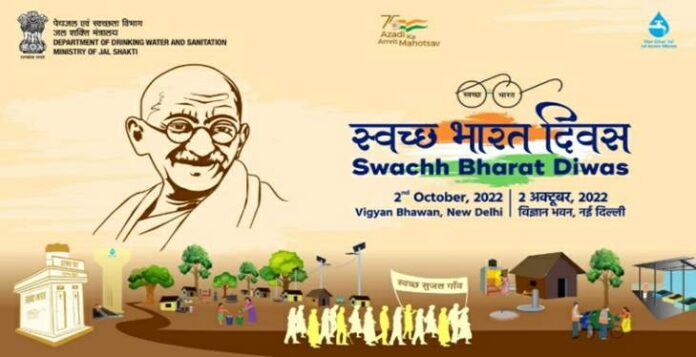 Swachh Bharat Diwas, 2022