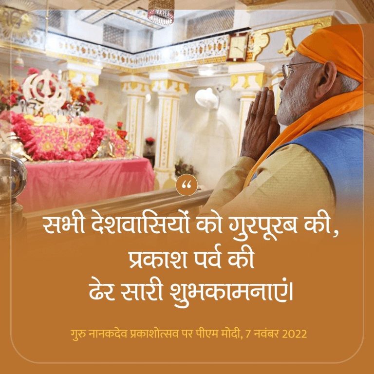 553rd Prakash Utsav