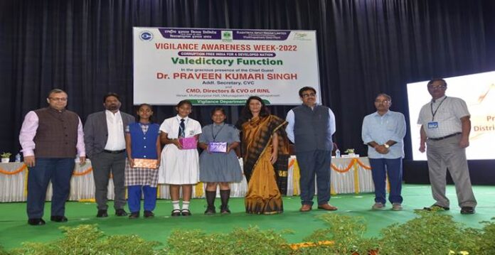 Vigilance Awareness Week at RINL