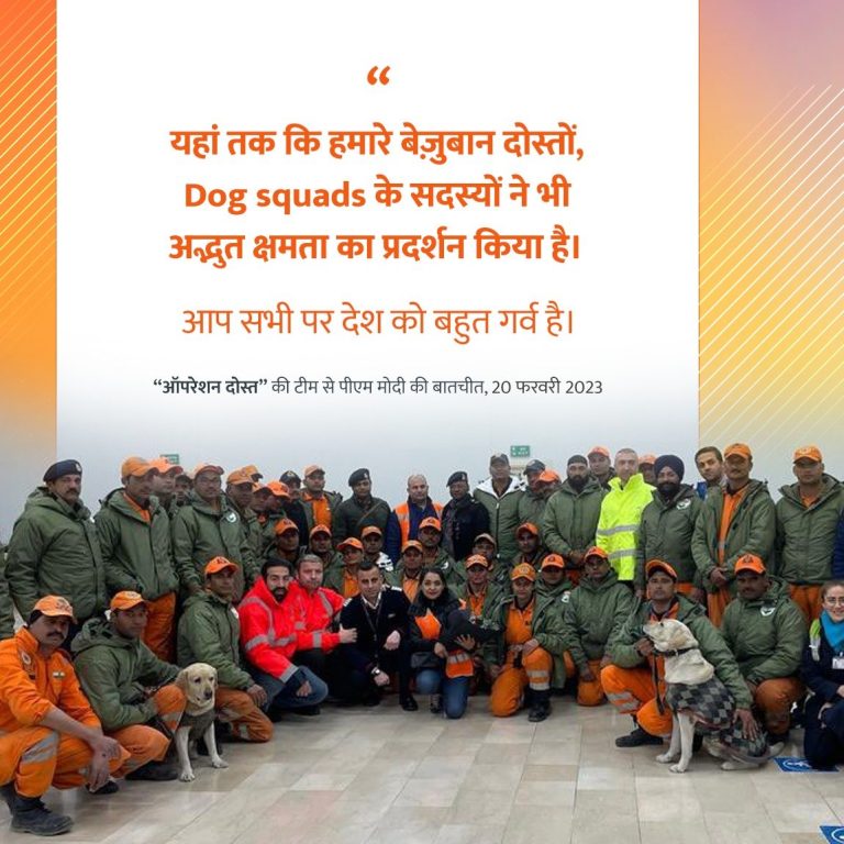 PM interacts with NDRF