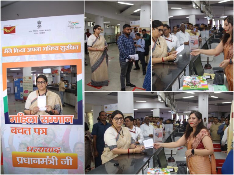 Mahila Samman Saving Certificate