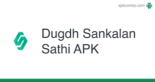 Dugdh Sankalan Sathi Mobile App
