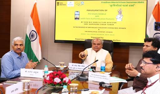 PM Kisan Mobile App