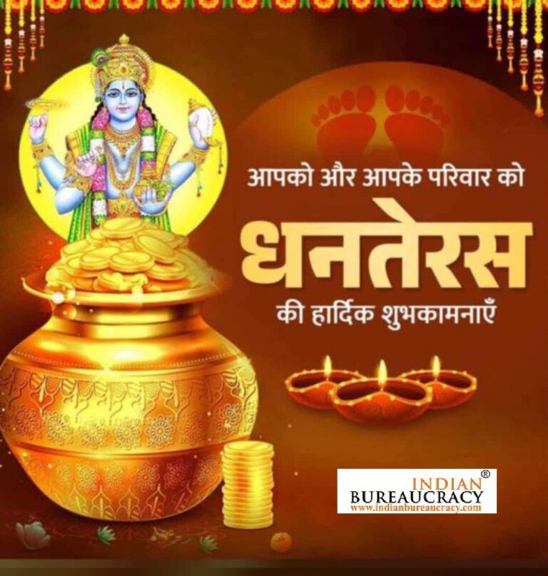 Happy Dhanteras