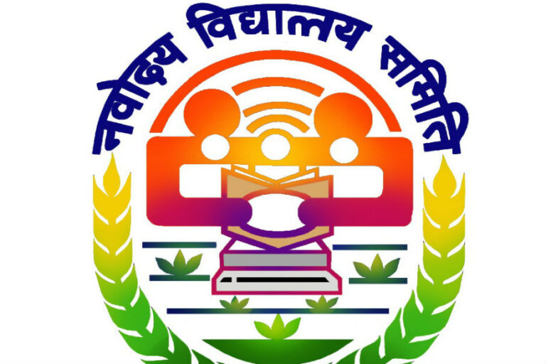 Navodaya Vidyalaya Samiti -Indian Bureaucracy